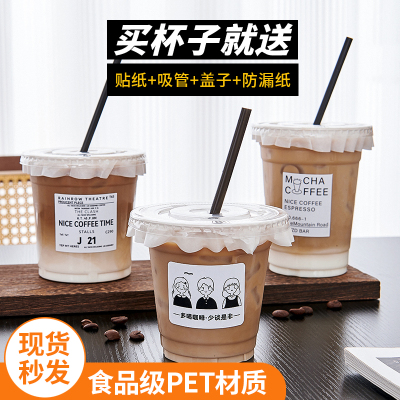 一次性高透明pet咖啡杯