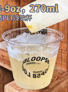 一次性塑料杯250ml咖啡外带杯8oz咖啡打包杯250ml冰咖啡杯带盖