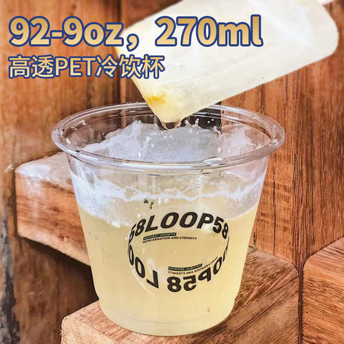 一次性250ml咖啡带盖塑料杯