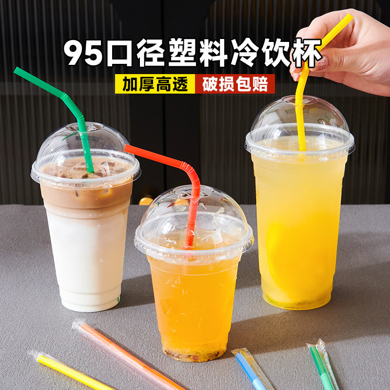 一次性加厚透明500ml塑料杯