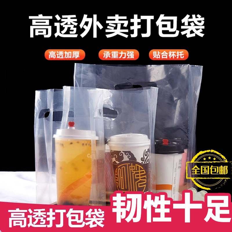 奶茶打包袋手提新款加厚高压软膜透明塑料单双杯四杯饮料外卖袋子