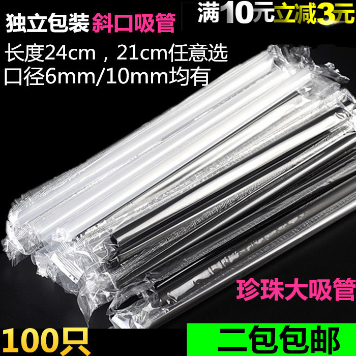 加长果汁珍珠奶茶吸管