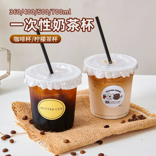 透明咖啡杯带盖一次性ins网红胖