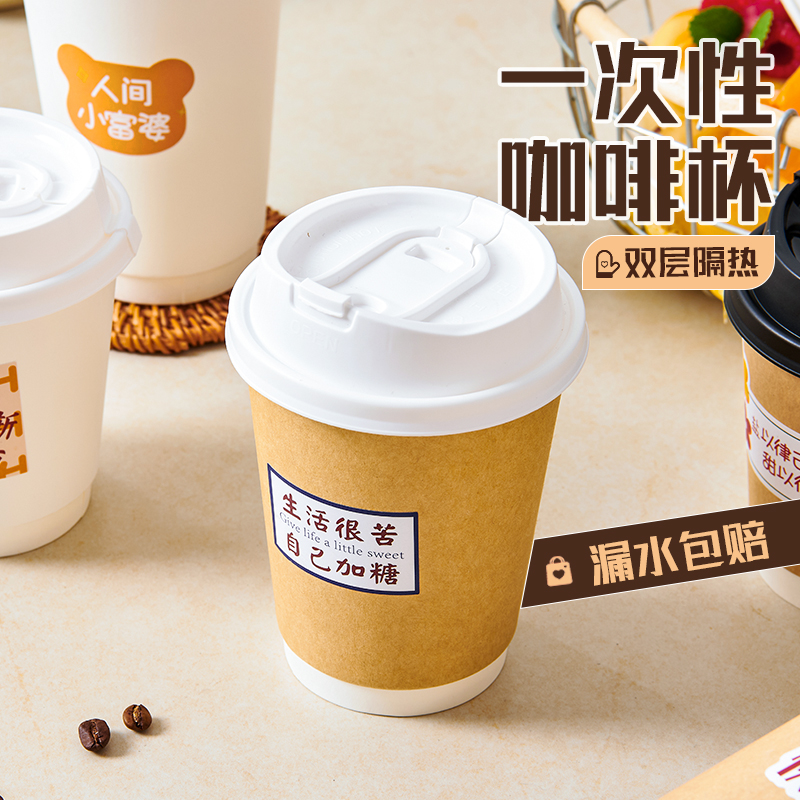 咖啡杯子一次性带盖家用高级感奶茶牛皮纸杯热饮打包上班族外带