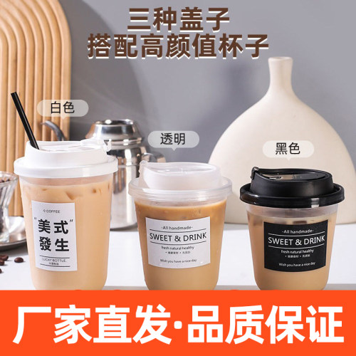 胖胖杯PET美式奶茶咖啡杯子