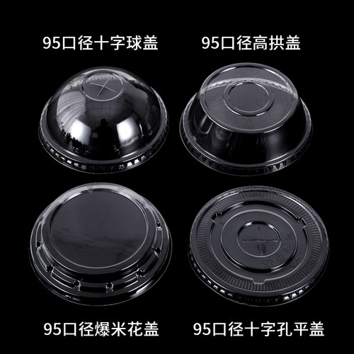 透明塑料防漏杯盖平盖