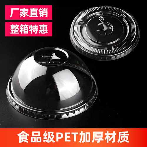 一次性十字pet星巴咖啡奶茶杯