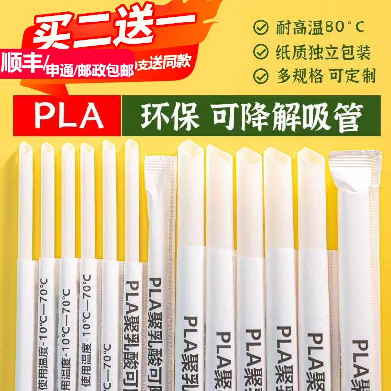 pla可降解独立包装环保