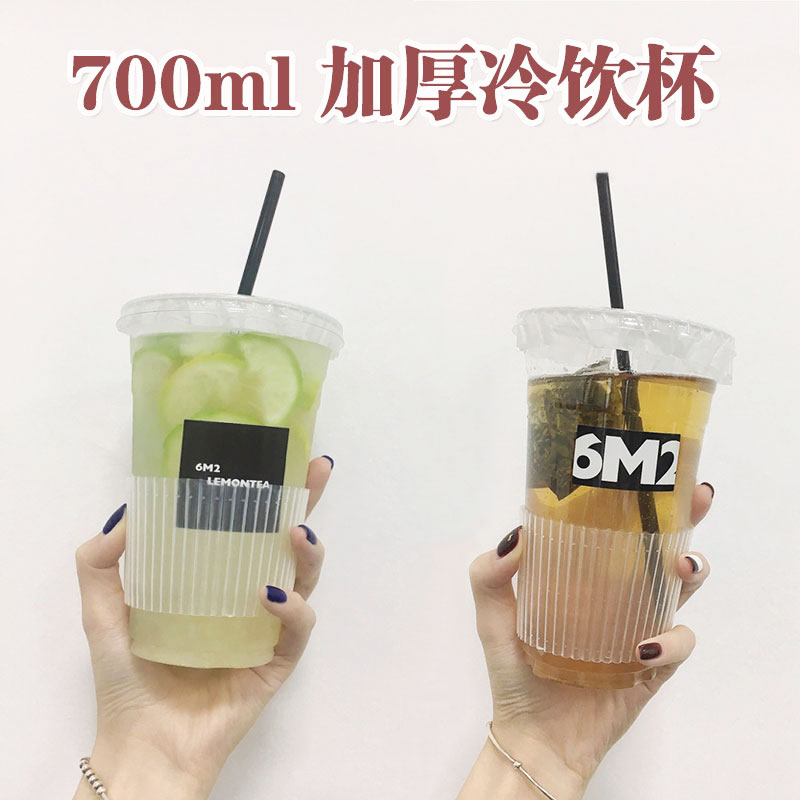 98口径一次性高透pet塑料500/700ml奶茶杯冷饮杯咖啡果汁饮料杯