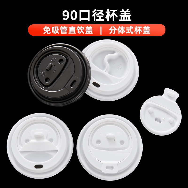 一次性塑料杯盖笑脸防漏盖