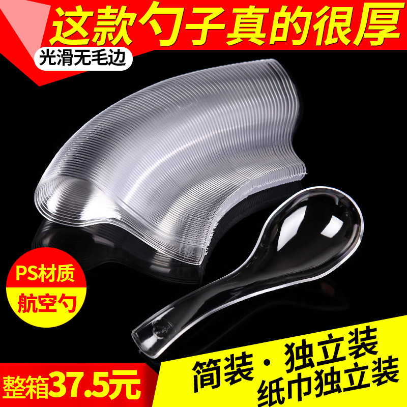 一次性勺子塑料汤勺1000只外卖