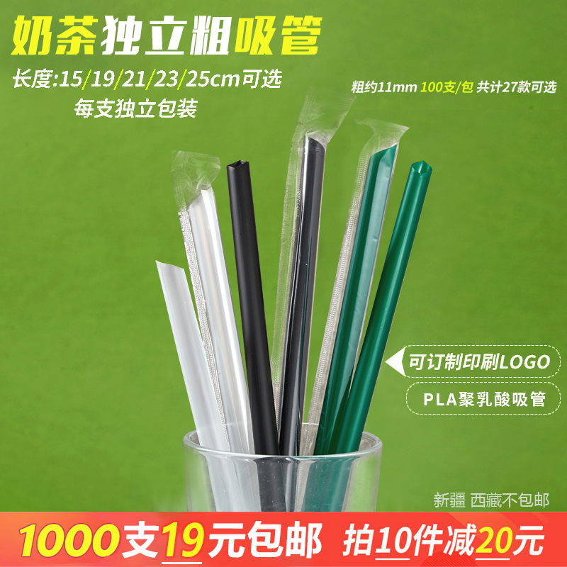 1000只一次性吸管珍珠