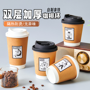双层一次性外带专用热饮加厚纸杯奶茶带盖家用咖啡打包杯定制logo