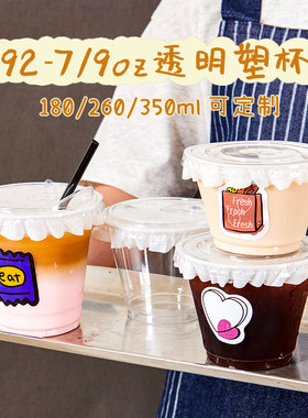 92口径一次性冷饮塑料杯10套
