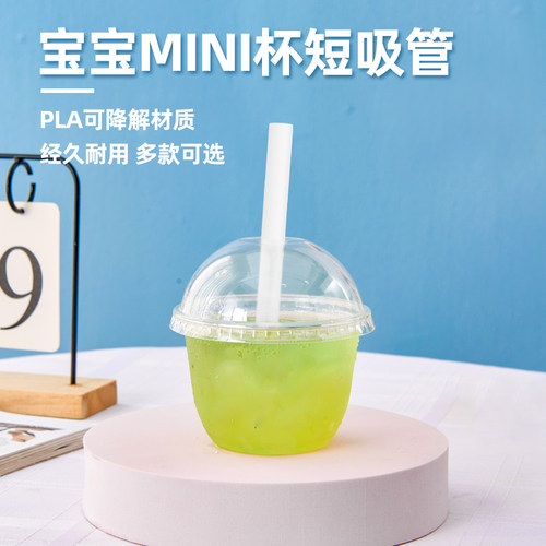 可降解吸管宝宝吸管一次性