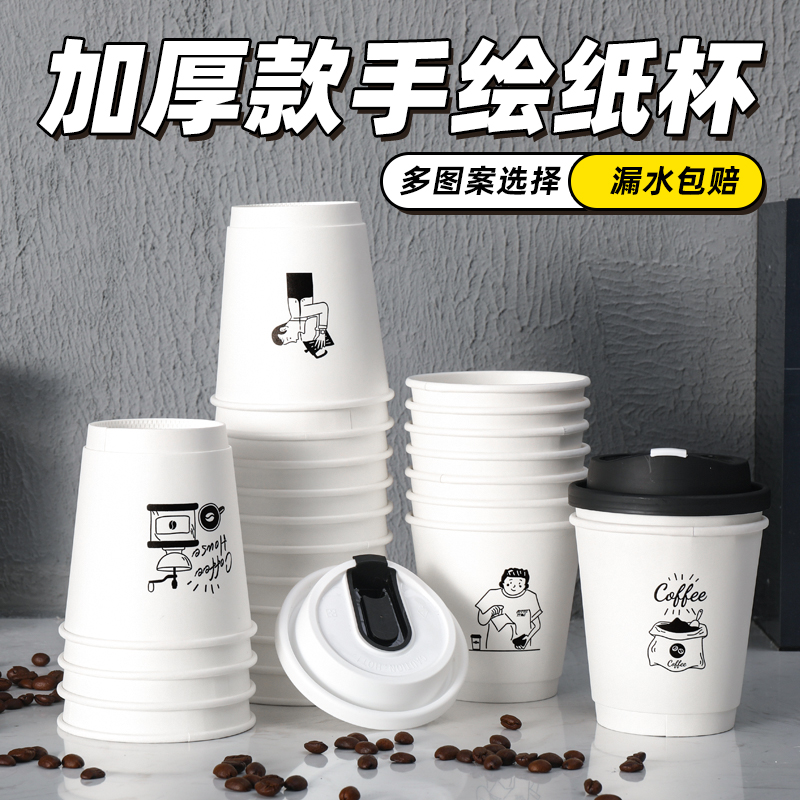 双层纸杯打包外卖隔热防烫