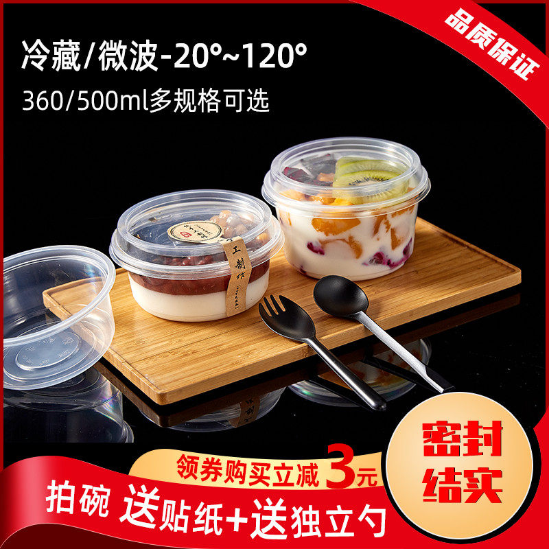 一次性打包碗360ml塑料餐盒千层