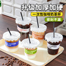 奶茶杯子一次性咖啡杯打包带盖pet冷饮杯透明塑料果汁饮料饮品杯