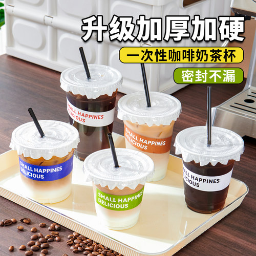 奶茶杯子一次性咖啡杯打包带盖pet冷饮杯透明塑料果汁饮料饮品杯