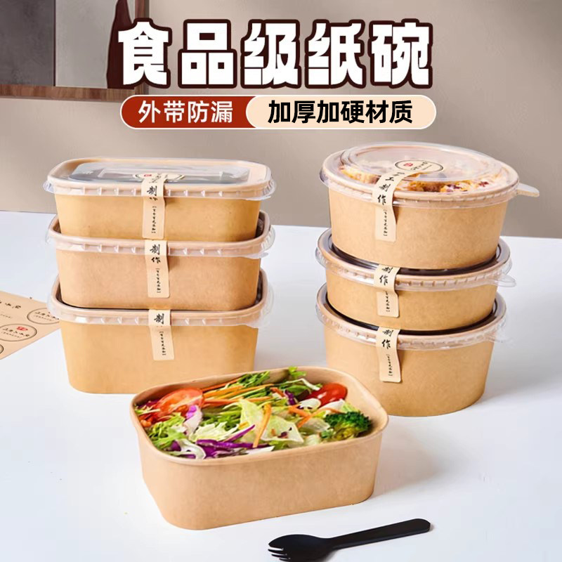 一次性牛皮纸餐盒沙拉盒打包饭碗带盖防漏野餐饭盒水果外带快餐盒 - 实物图