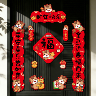 马年2026新款全磁吸对联春节过年入户门贴马年家用装饰品福字春联