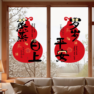 新年静电贴装饰马年橱窗玻璃门贴纸春节场景布置过年墙贴窗花贴画