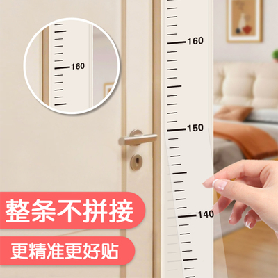 透明身高贴儿童测量身高神器墙贴