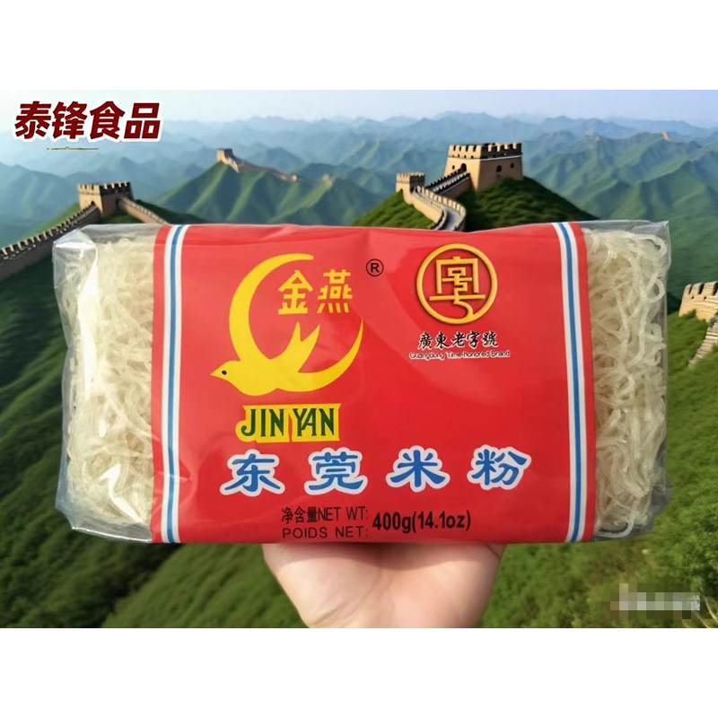 金燕东莞米粉袋装独立包装米线