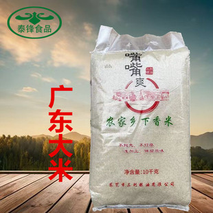 三利嘴嘴爽农家乡下米大米15kg南方长粒油粘米当季新米煲仔饭米