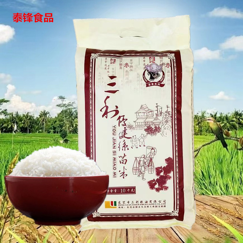 三利优健丝苗米10kg/20斤