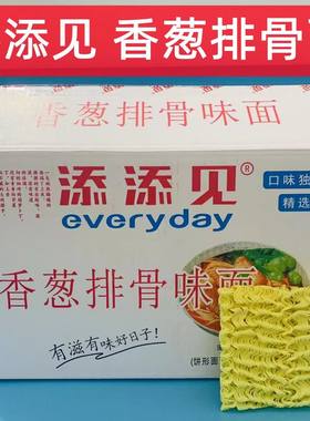 添添见香葱排骨面非油炸细面条麻辣烫餐馆商用散装火锅面整箱批发