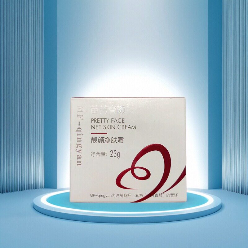 苗方清颜靓颜净肤霜新款亮颜净白嫩肤去印快速亮肤去黄包邮可扫码