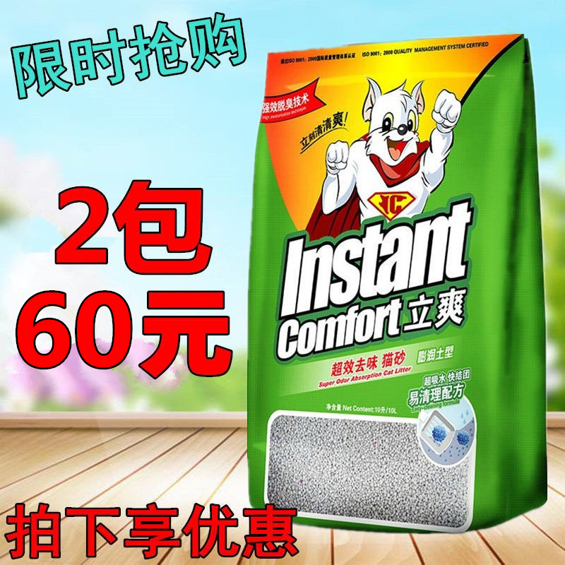 诺瑞结团吸水膨润土猫砂多省包邮