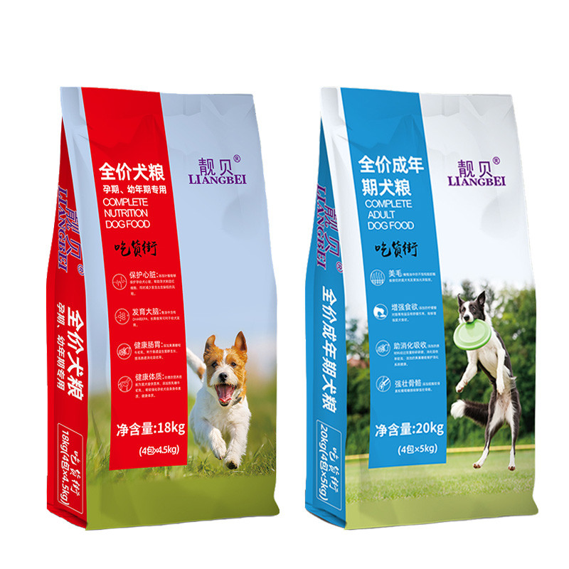 靓贝吃货街狗粮10kg20kg成犬粮美毛助消化18kg幼犬粮护心健肠胃营-天天券