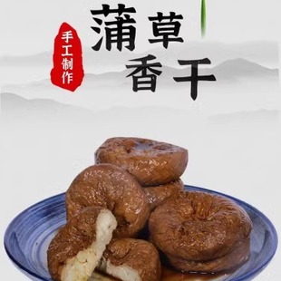蒲包干子皖南特产章渡纯手工制作蒲包酱油干子泾县香干茶干5片装