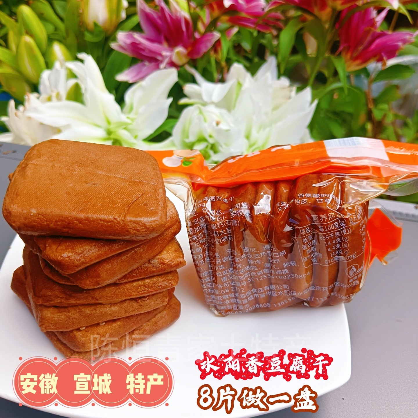 香豆腐干安徽宣城特产干子传统小吃油炸烧烤炒菜凉拌香干子下饭菜