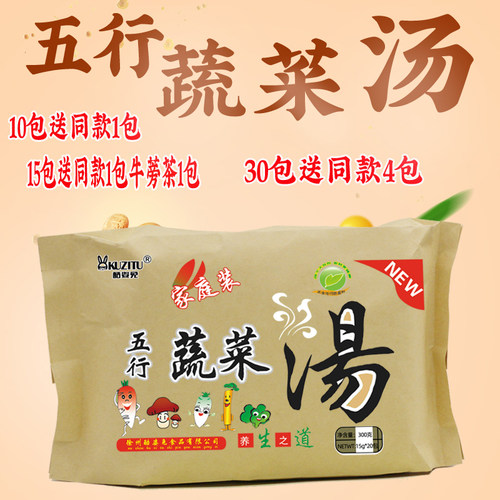 徐州家庭装新鲜五行蔬菜汤