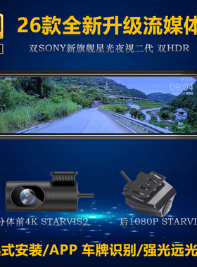 升级款适用奔驰威霆C级A级E级GLCGLB高清夜视流媒体后视镜记录仪