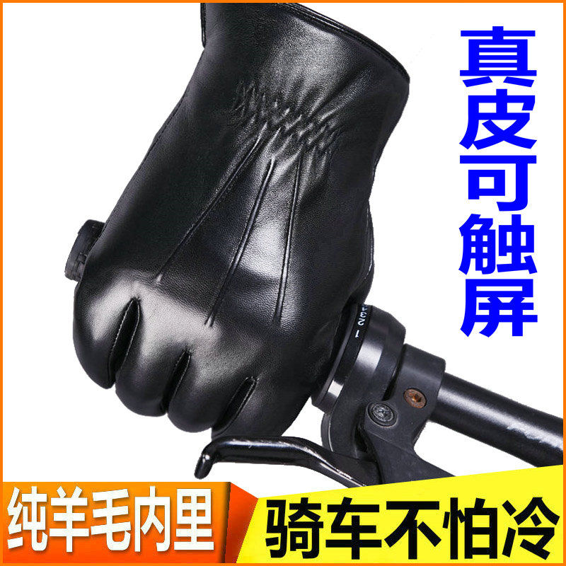 Gants pour homme en peau de mouton - Ref 2781602 Image 1