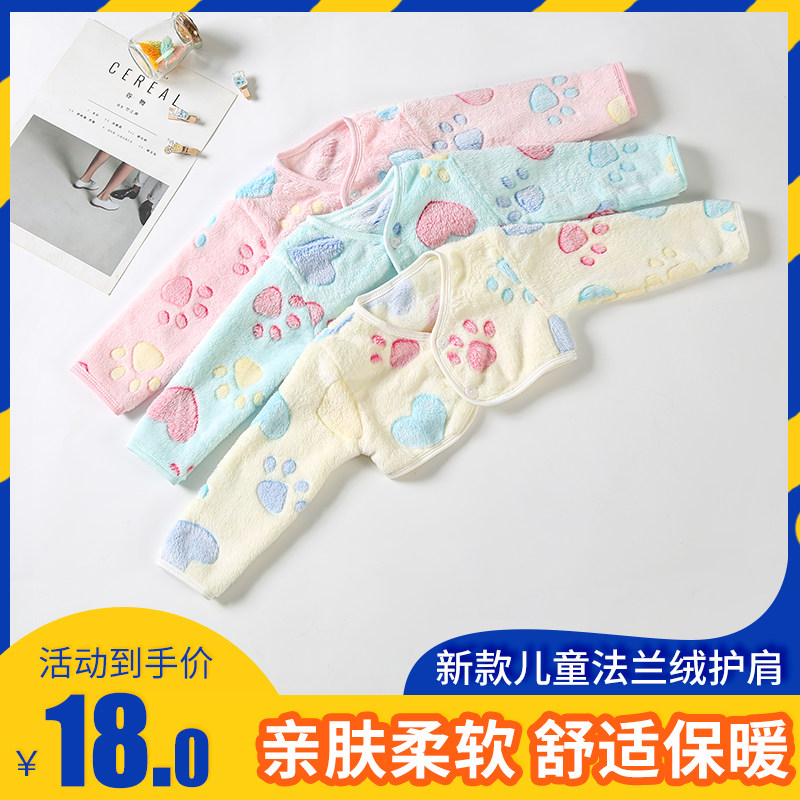 秋冬季儿童法兰绒护肩加绒加厚护肩膀坎肩宝宝睡觉防寒保暖上衣