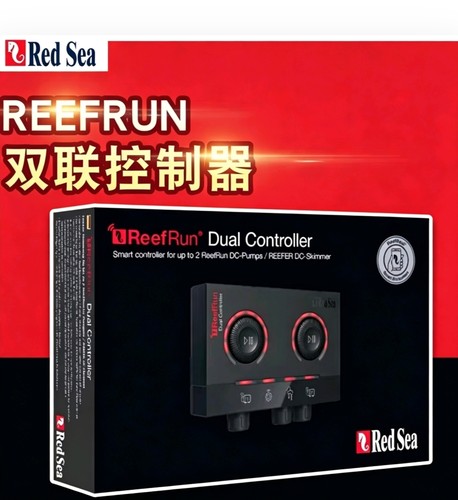 红海ReefRun双联控制器