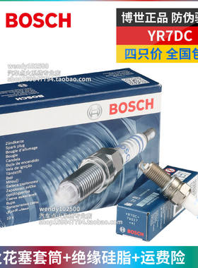 博世火花塞YR7DC赛欧凯越祥菱V