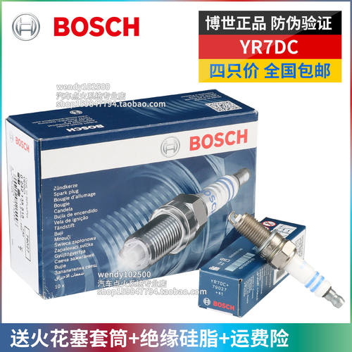 博世火花塞YR7DC赛欧凯越祥菱V