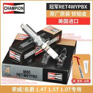 冠军原厂铱铂金火花塞荣威RX5RX8ei6PLUS950名爵MG6锐腾HS锐行ZS