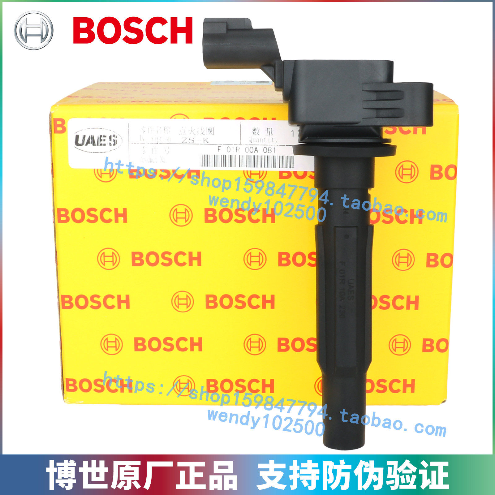 博世原厂点火线圈赛欧3科沃兹