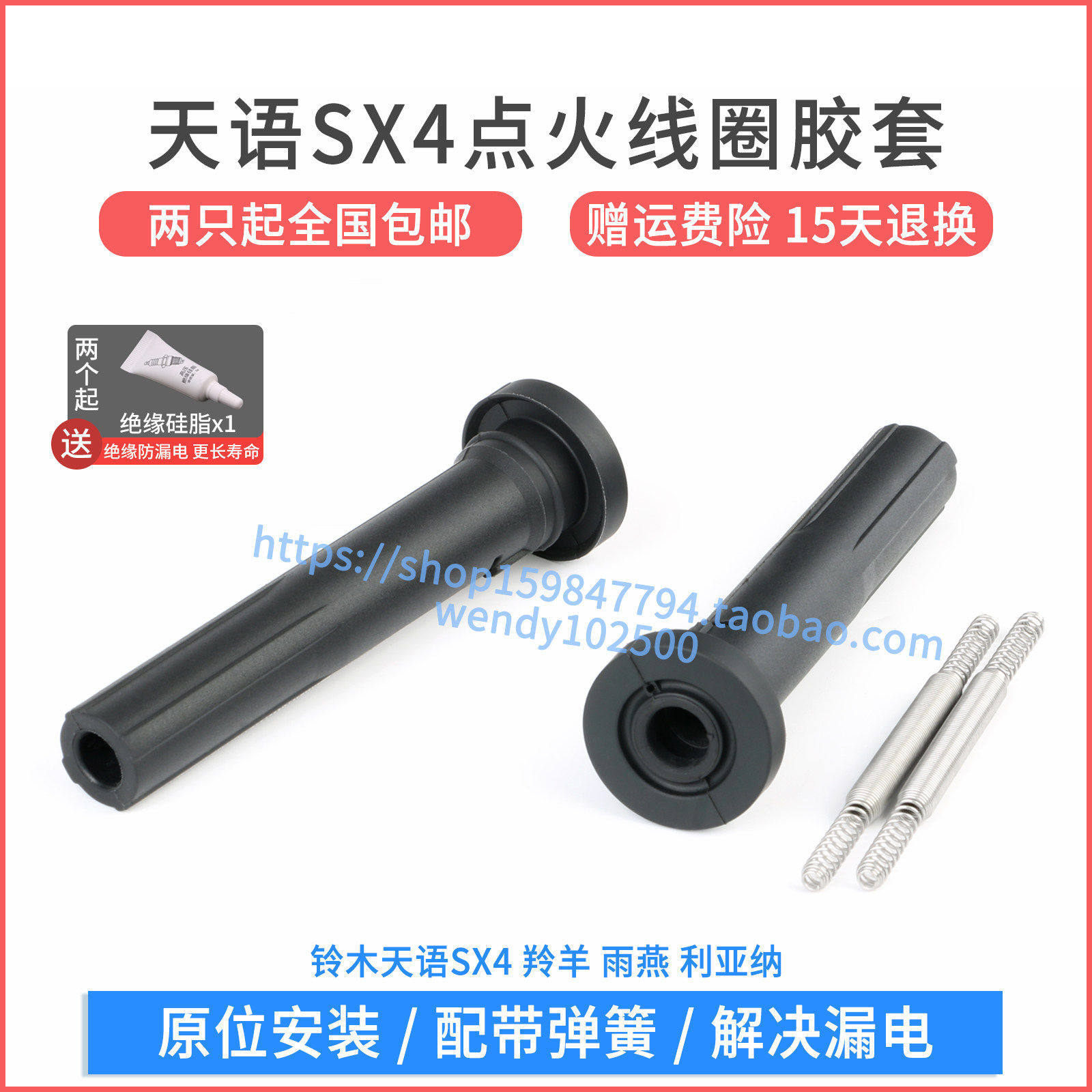 适配铃天语SX4雨燕羚羊点火线圈胶套 利亚纳木高压包橡胶护套杆子