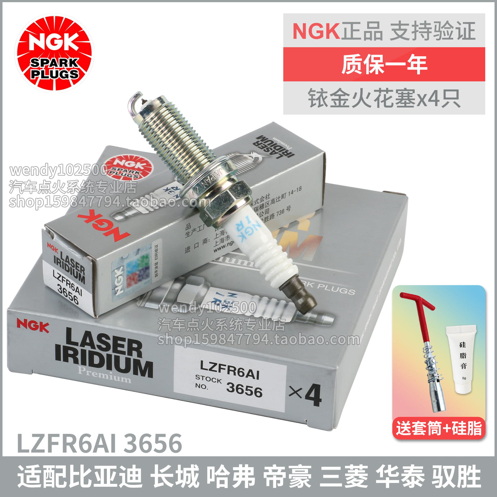 NGKLZFR6AI3656铱金火花塞