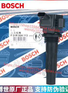 博世原厂点火线圈 荣威RX3 i5 i6名爵MG3ZS高压包F01R00A113 A148