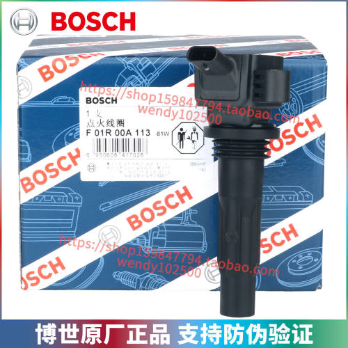 bosch博世荣威rx3名爵点火线圈