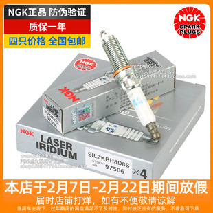 NGK铱铂金火花塞SILZKBR8D8S 97506 宝马N55 N20 3系4系5系X5X6